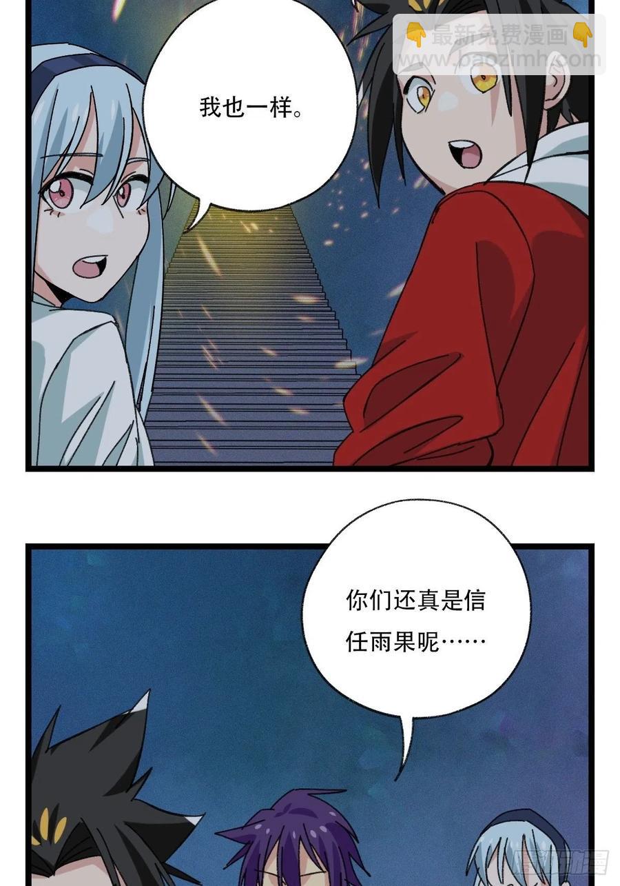 92，过生日的妹妹&middot;壬（下）-第359话