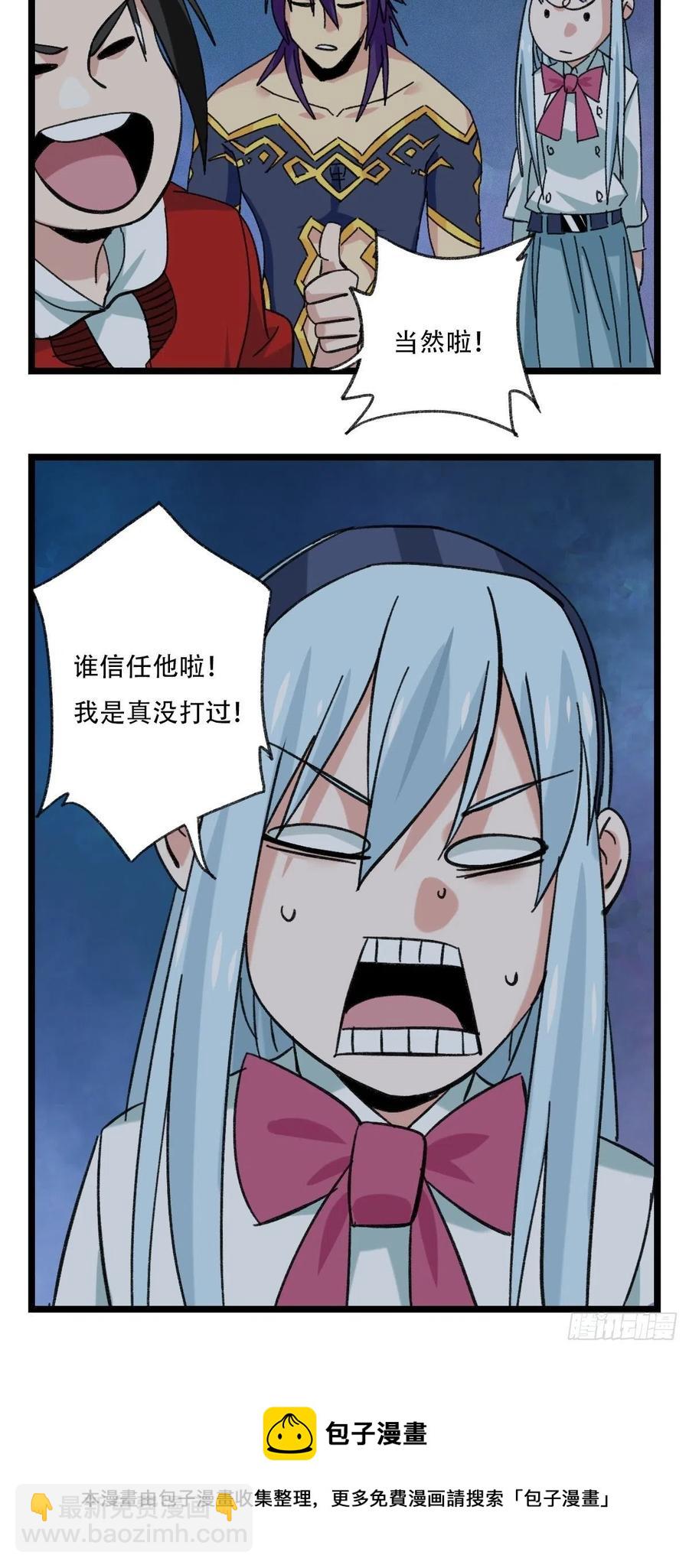 92，过生日的妹妹&middot;壬（下）-第359话