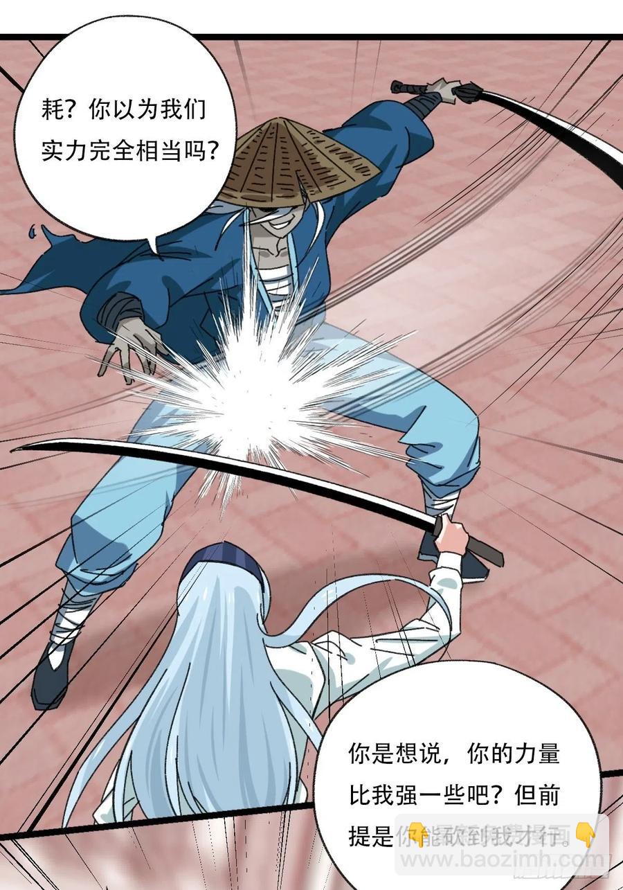 92，过生日的妹妹&middot;壬（下）-第359话