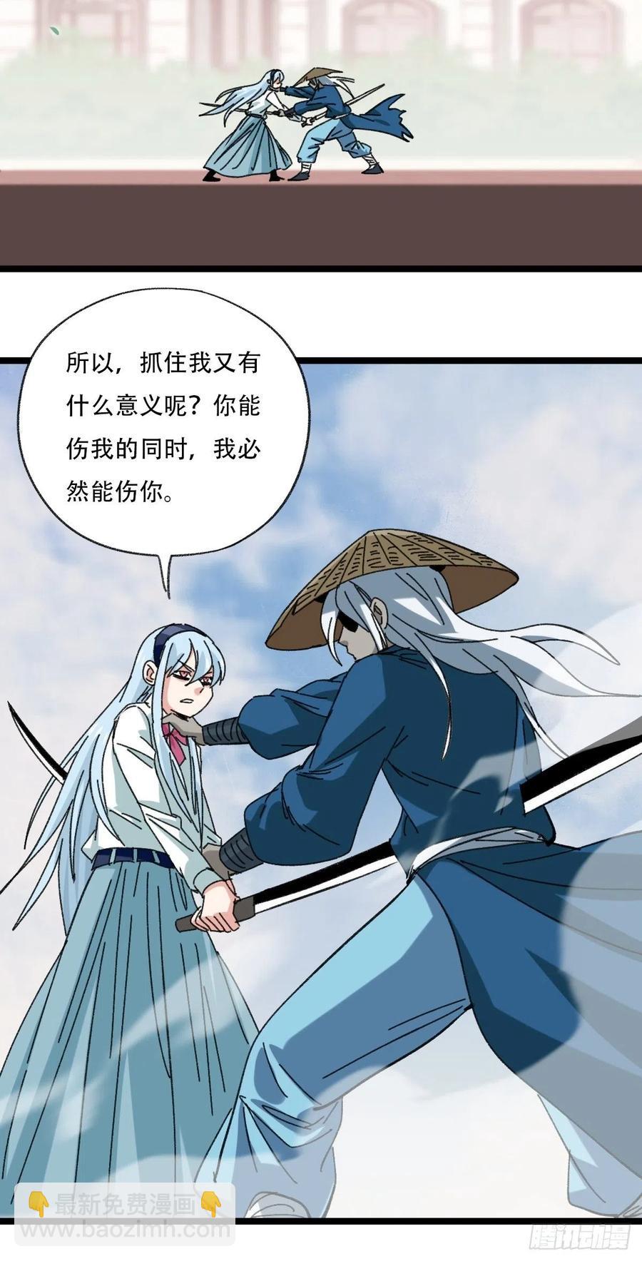 92，过生日的妹妹&middot;壬（下）-第359话