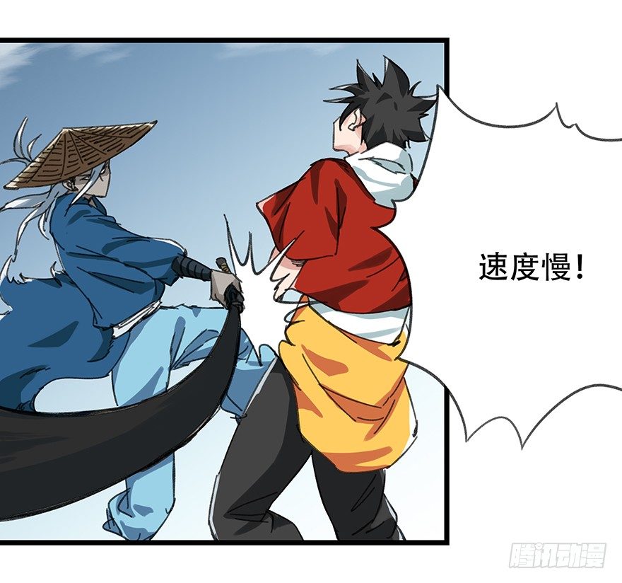 十二，小浣熊剑士（中下）(1/2)-第37话