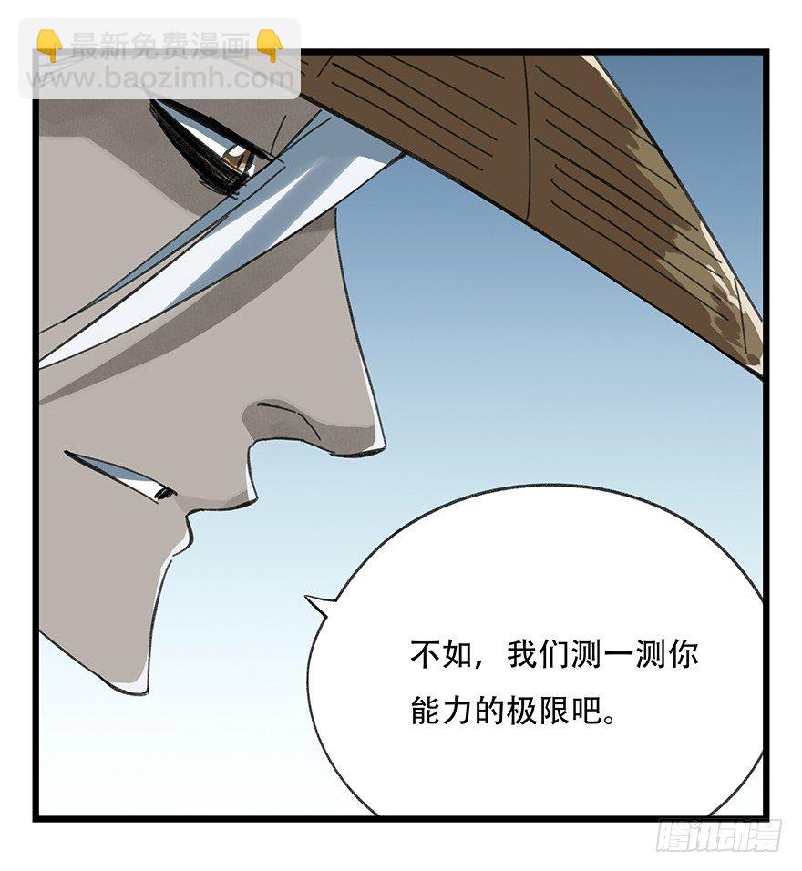 十二，小浣熊剑士（中下）(1/2)-第37话