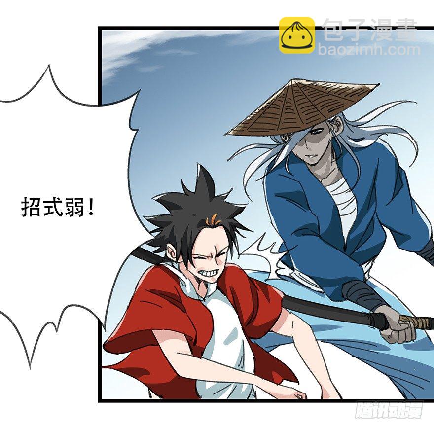 十二，小浣熊剑士（中下）(1/2)-第37话