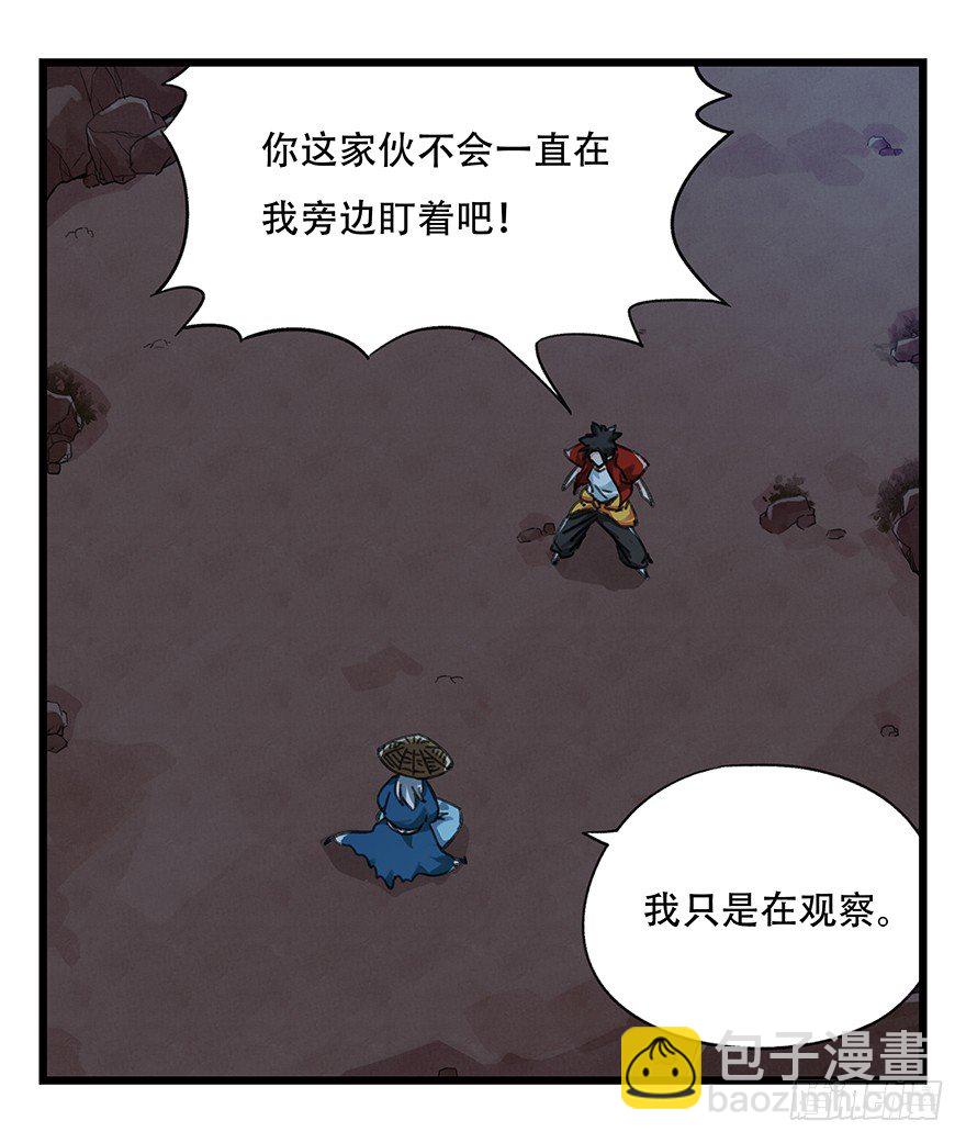 十二，小浣熊剑士（中下）(1/2)-第37话