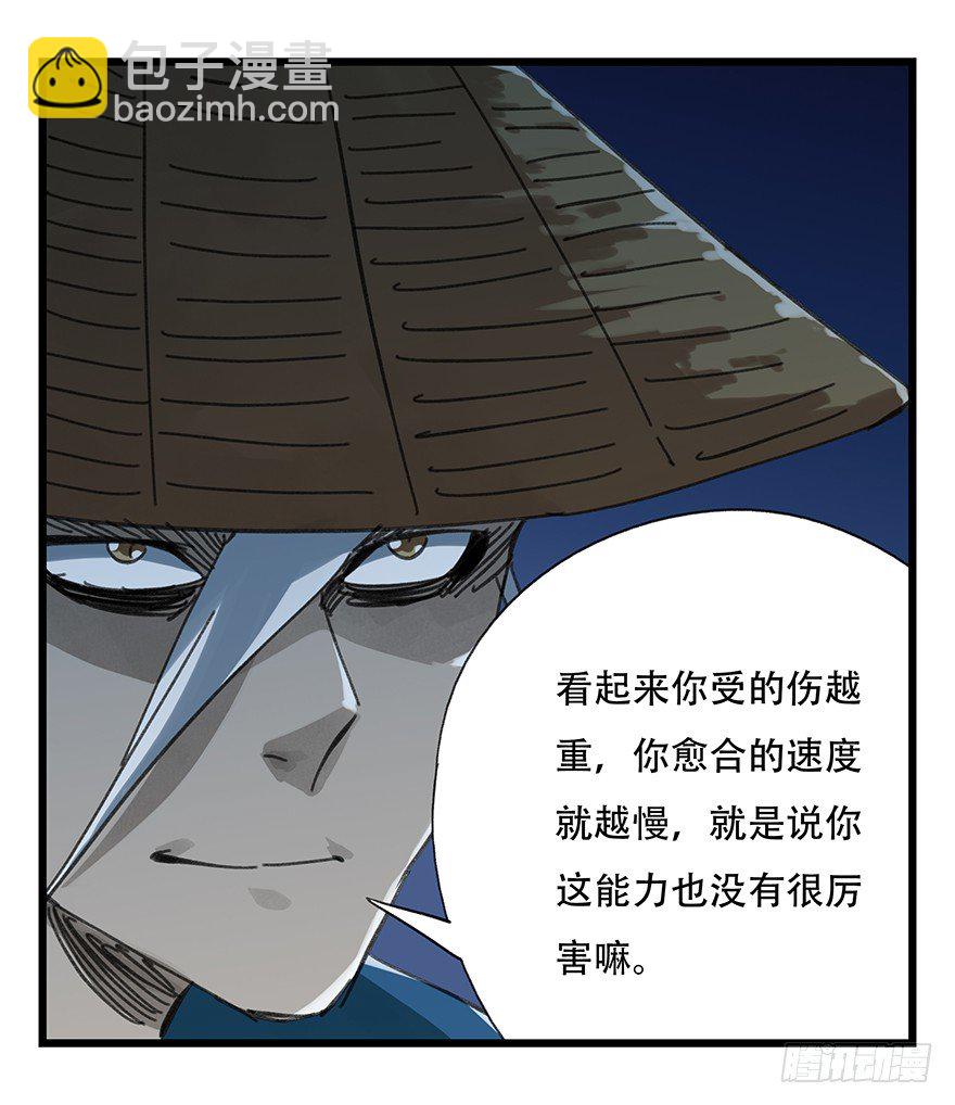 十二，小浣熊剑士（中下）(1/2)-第37话