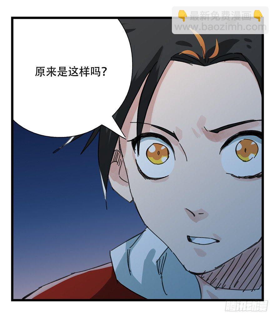 十二，小浣熊剑士（中下）(1/2)-第37话