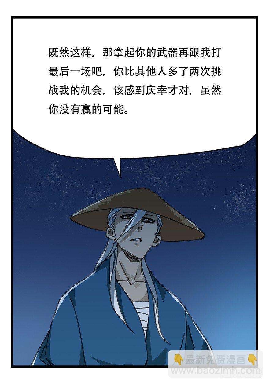 十二，小浣熊剑士（中下）(1/2)-第37话