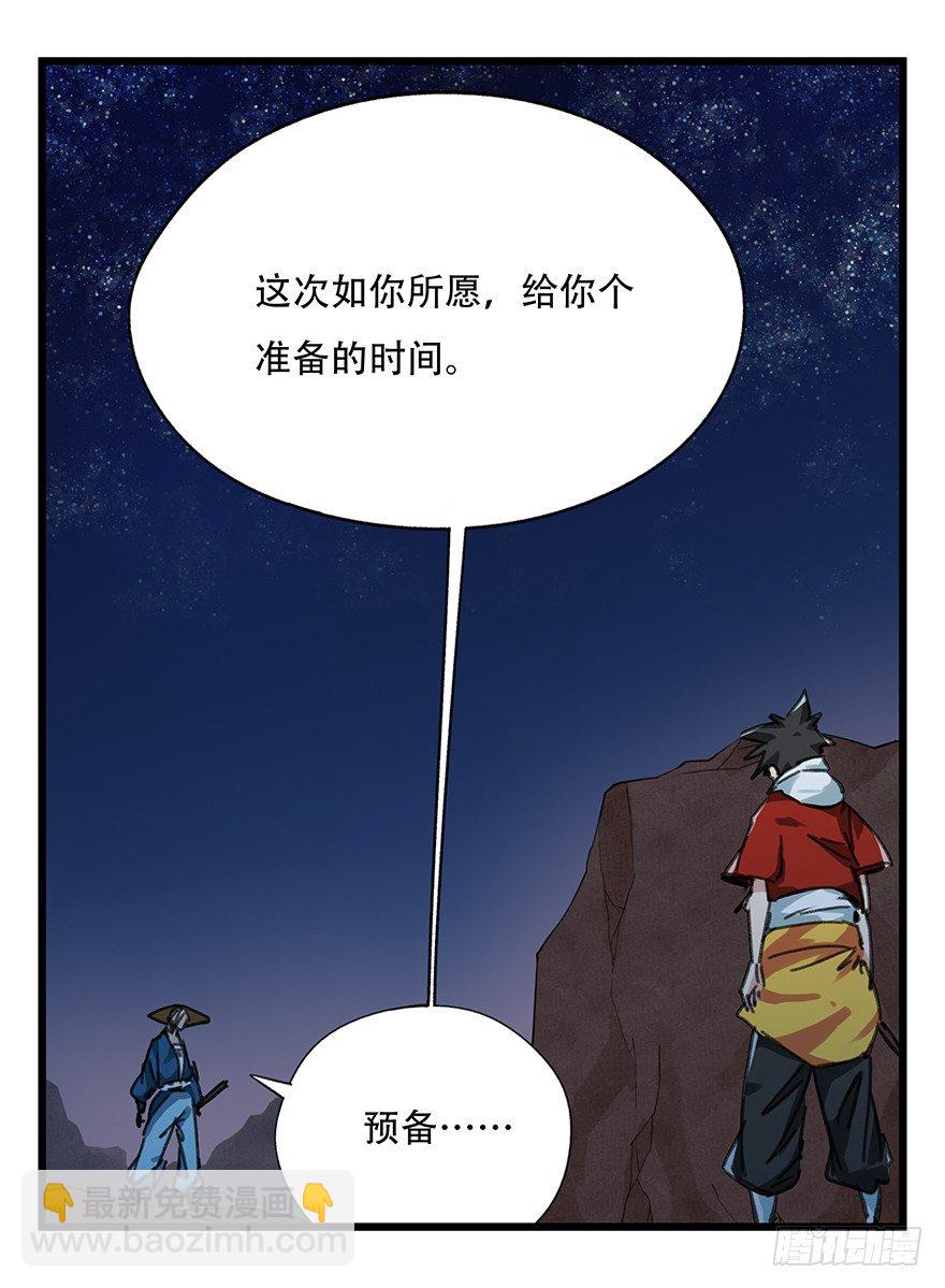 十二，小浣熊剑士（中下）(1/2)-第37话