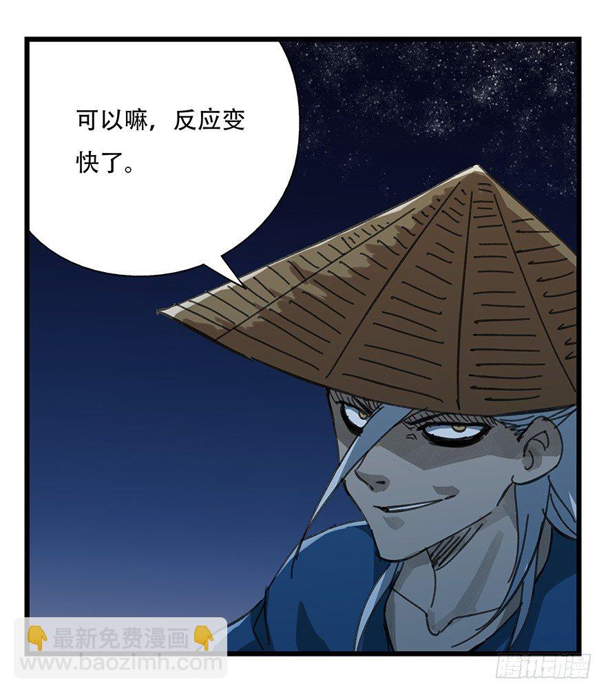 十二，小浣熊剑士（中下）(1/2)-第37话