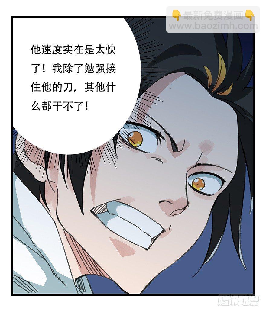 十二，小浣熊剑士（中下）(1/2)-第37话