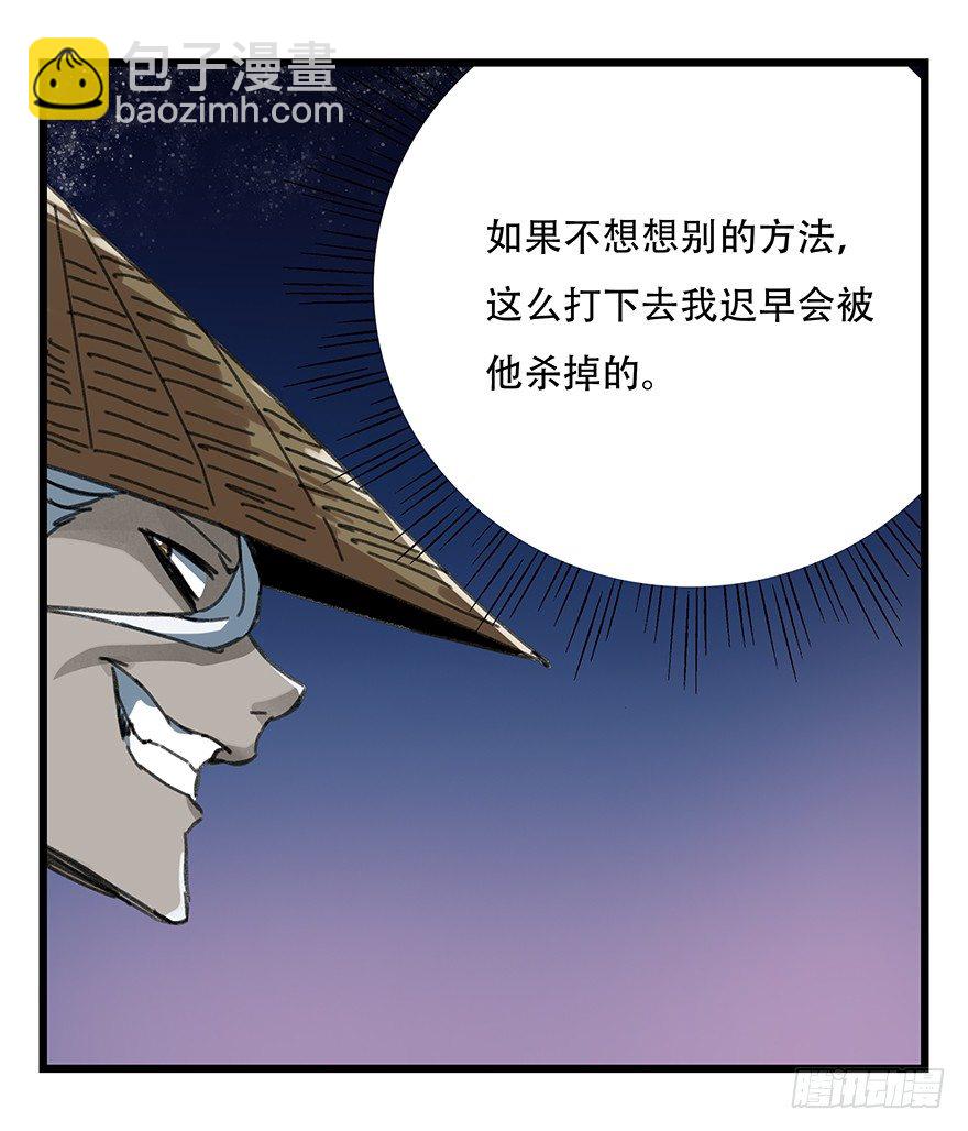 十二，小浣熊剑士（中下）(1/2)-第37话