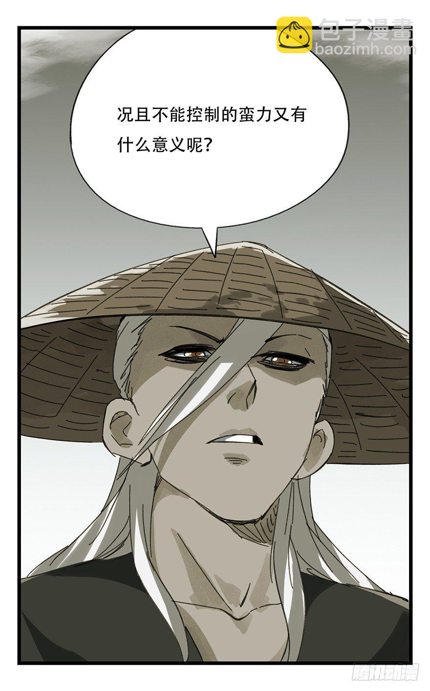 十二，小浣熊剑士（中下）(1/2)-第37话