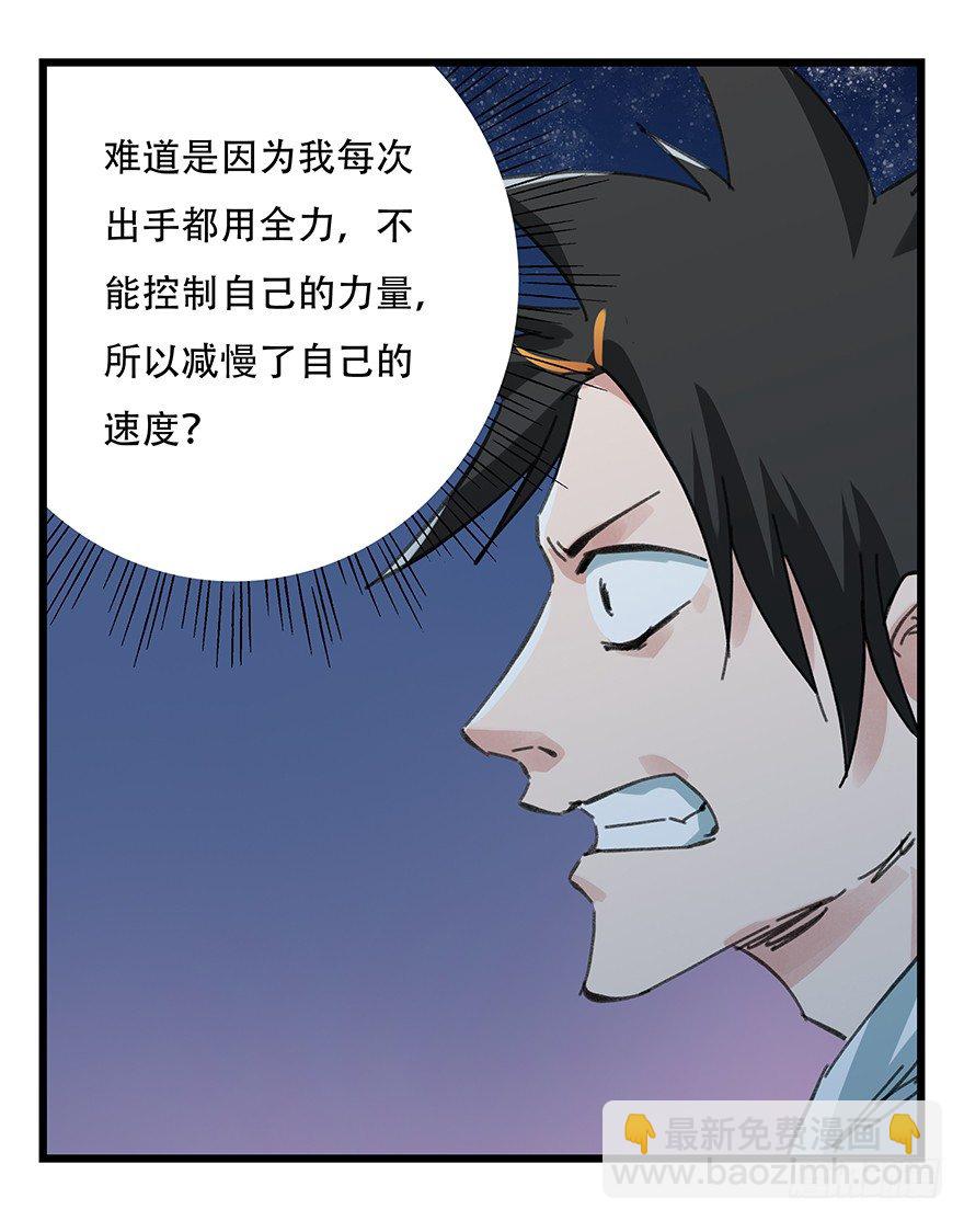 十二，小浣熊剑士（中下）(1/2)-第37话