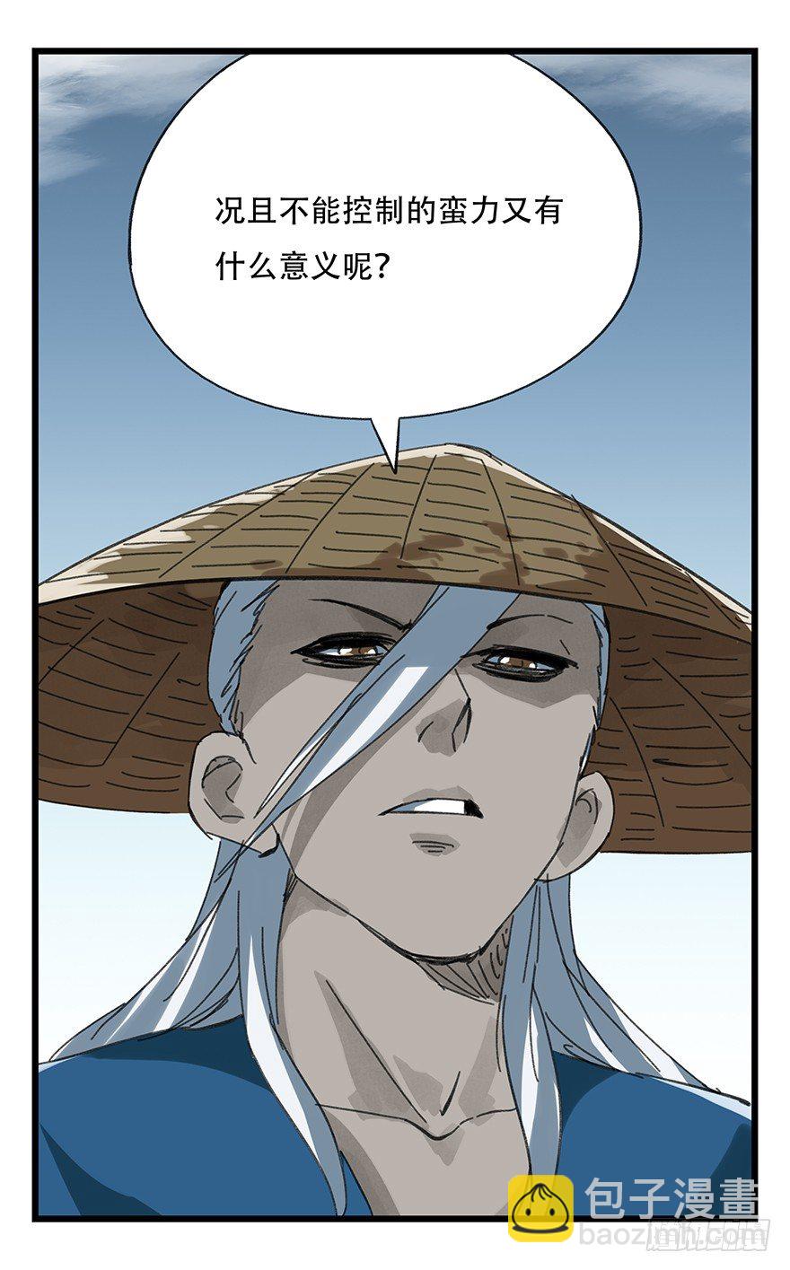 十二，小浣熊剑士（中下）(1/2)-第37话