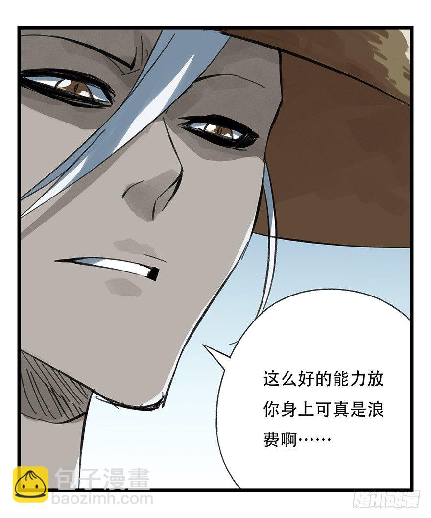 十二，小浣熊剑士（中下）(1/2)-第37话