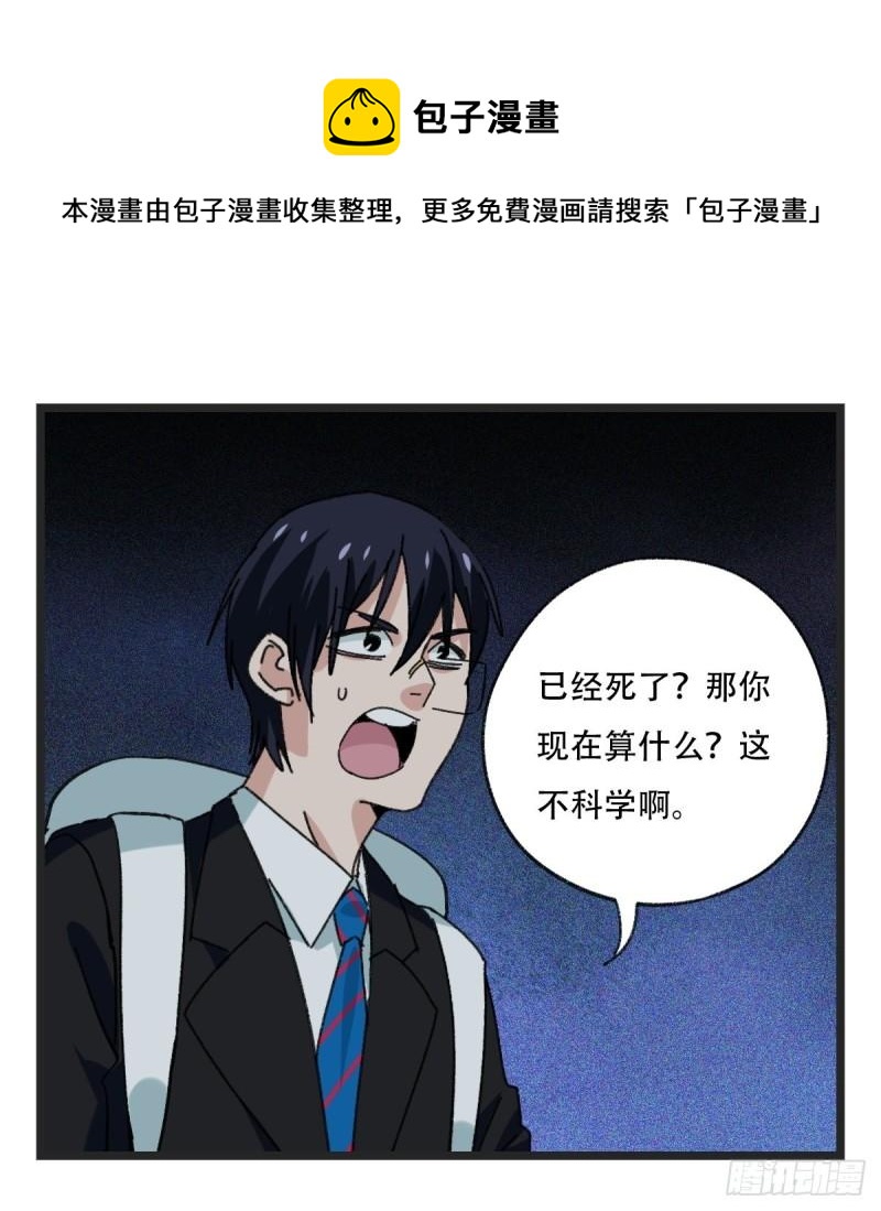 93，骷髅阿肌和鬼婆&middot;癸（中）(1/2)-第361话