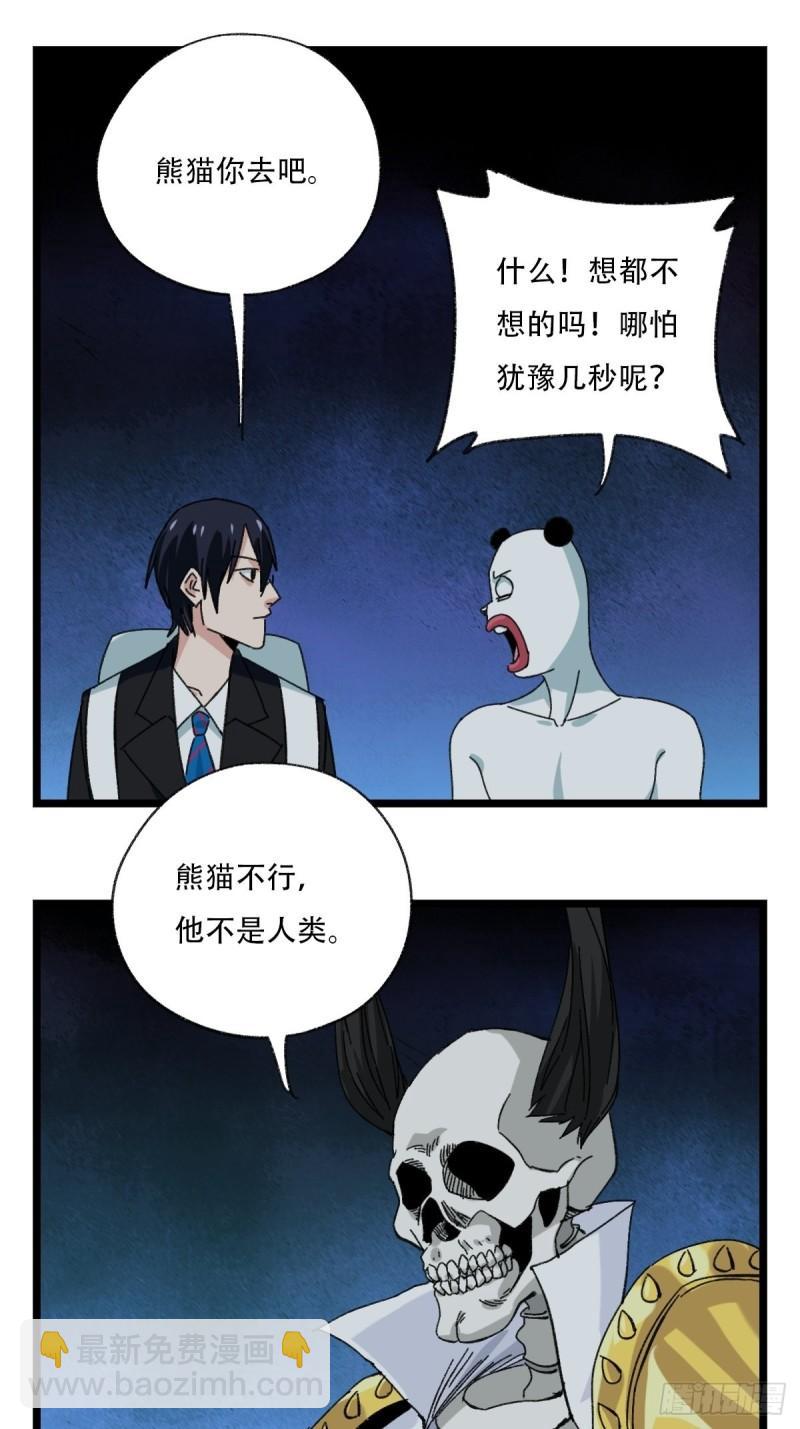93，骷髅阿肌和鬼婆&middot;癸（中）(1/2)-第361话