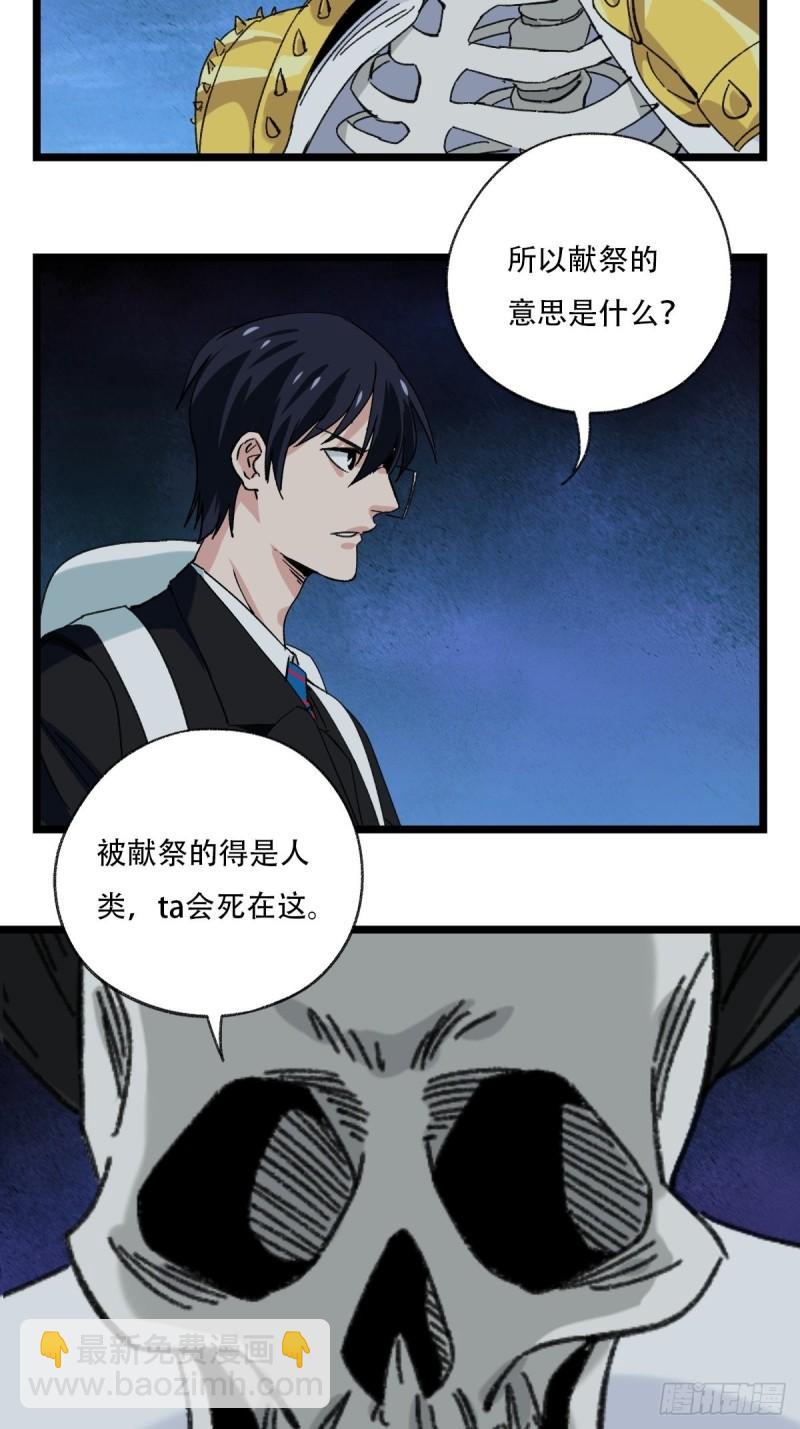 93，骷髅阿肌和鬼婆&middot;癸（中）(1/2)-第361话
