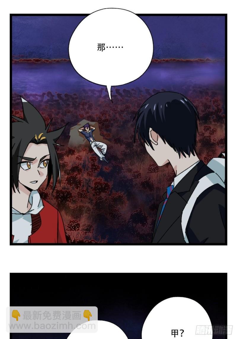 93，骷髅阿肌和鬼婆&middot;癸（中）(1/2)-第361话