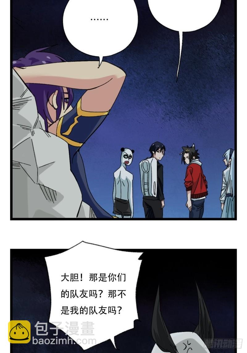 93，骷髅阿肌和鬼婆&middot;癸（中）(1/2)-第361话
