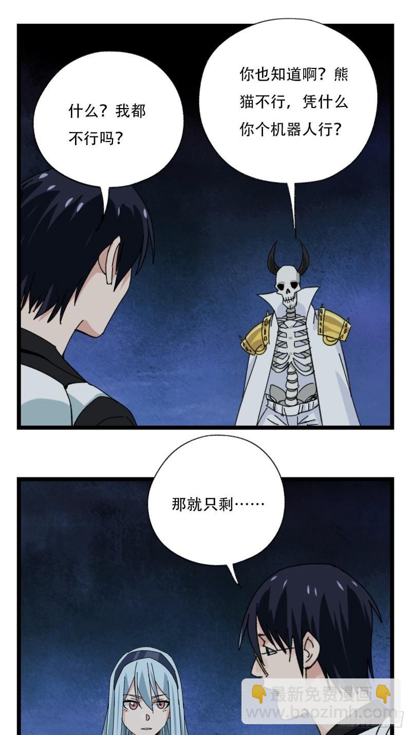 93，骷髅阿肌和鬼婆&middot;癸（中）(1/2)-第361话