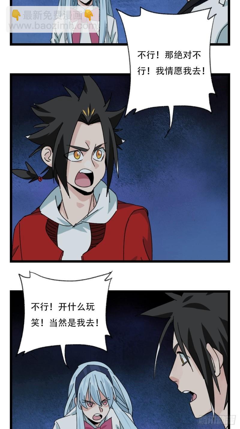 93，骷髅阿肌和鬼婆&middot;癸（中）(1/2)-第361话