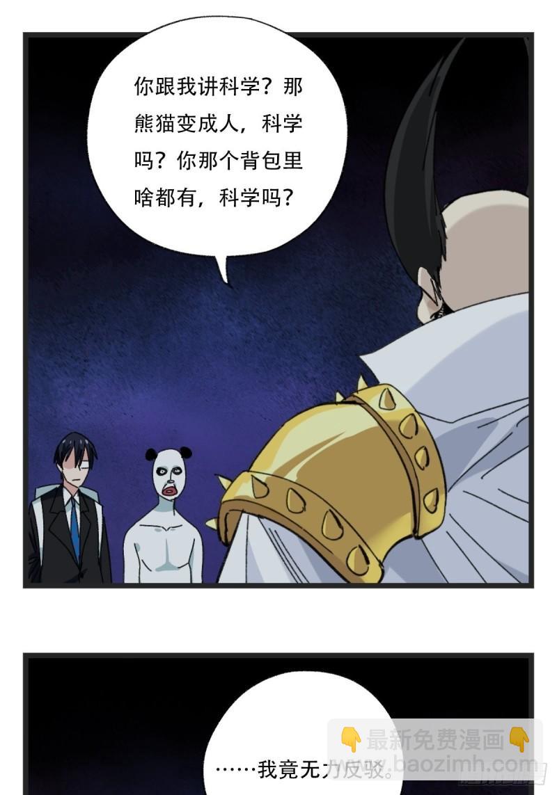 93，骷髅阿肌和鬼婆&middot;癸（中）(1/2)-第361话