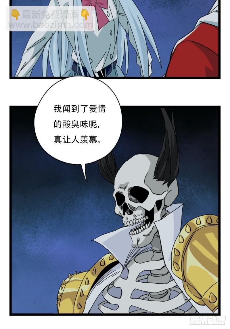 93，骷髅阿肌和鬼婆&middot;癸（中）(1/2)-第361话