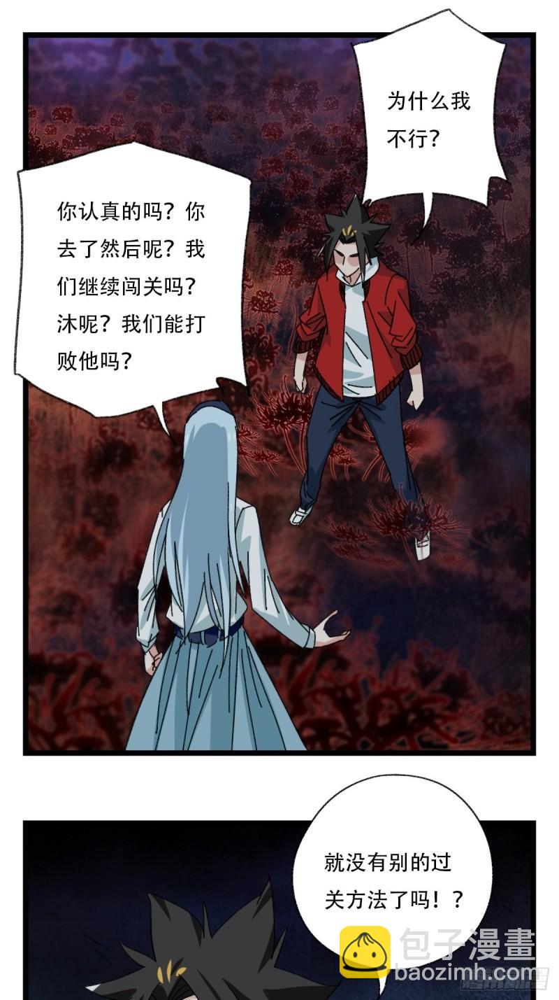 93，骷髅阿肌和鬼婆&middot;癸（中）(1/2)-第361话
