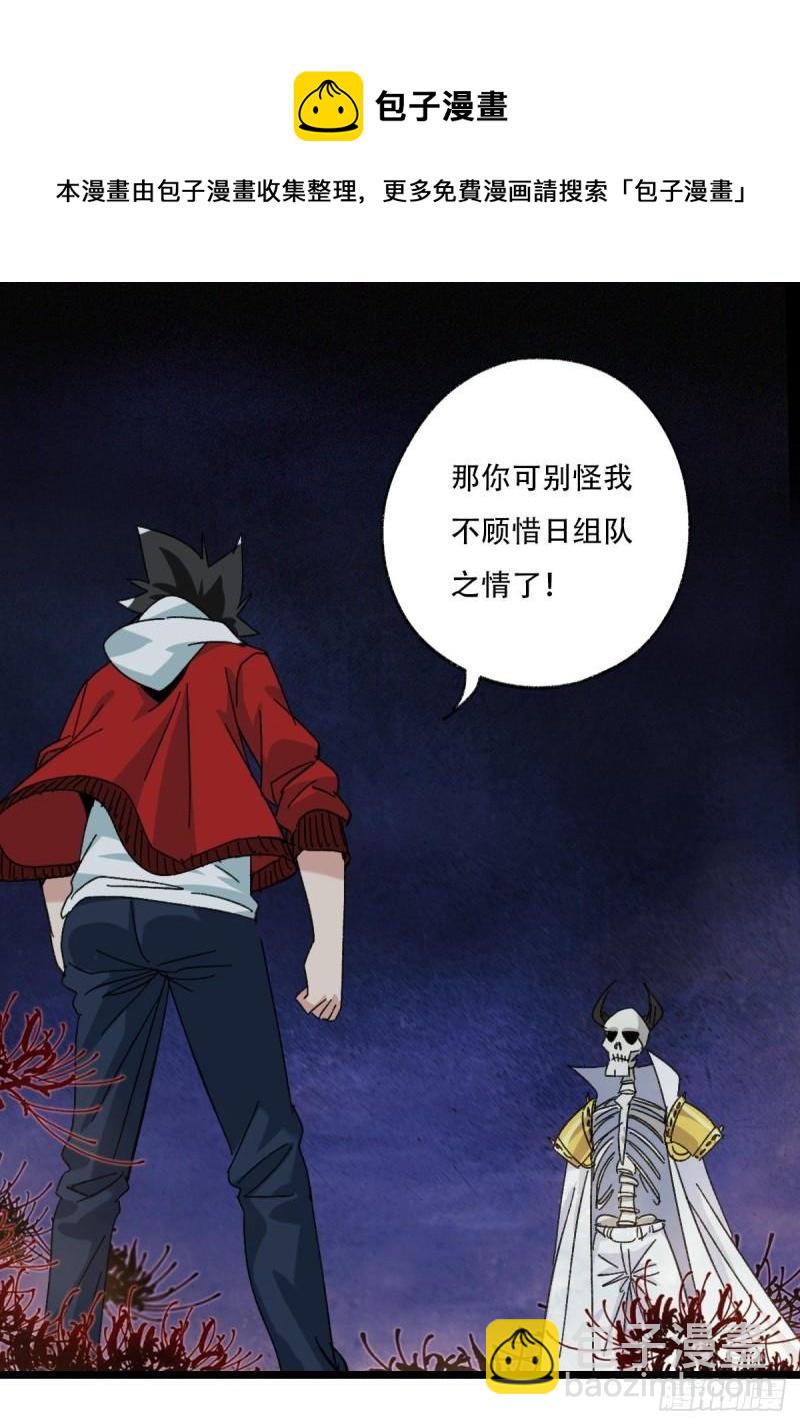 93，骷髅阿肌和鬼婆&middot;癸（中）(1/2)-第361话