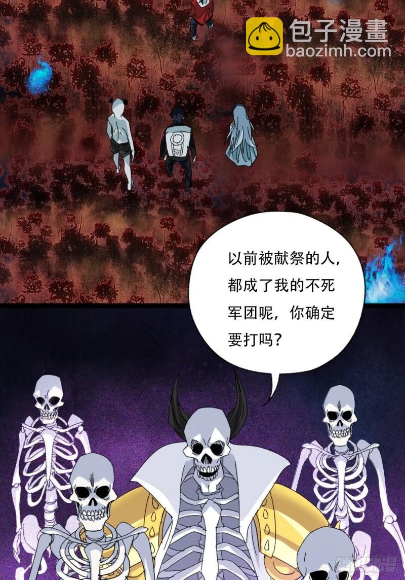 93，骷髅阿肌和鬼婆&middot;癸（中）(1/2)-第361话