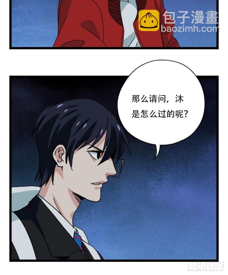 93，骷髅阿肌和鬼婆&middot;癸（中）(1/2)-第361话