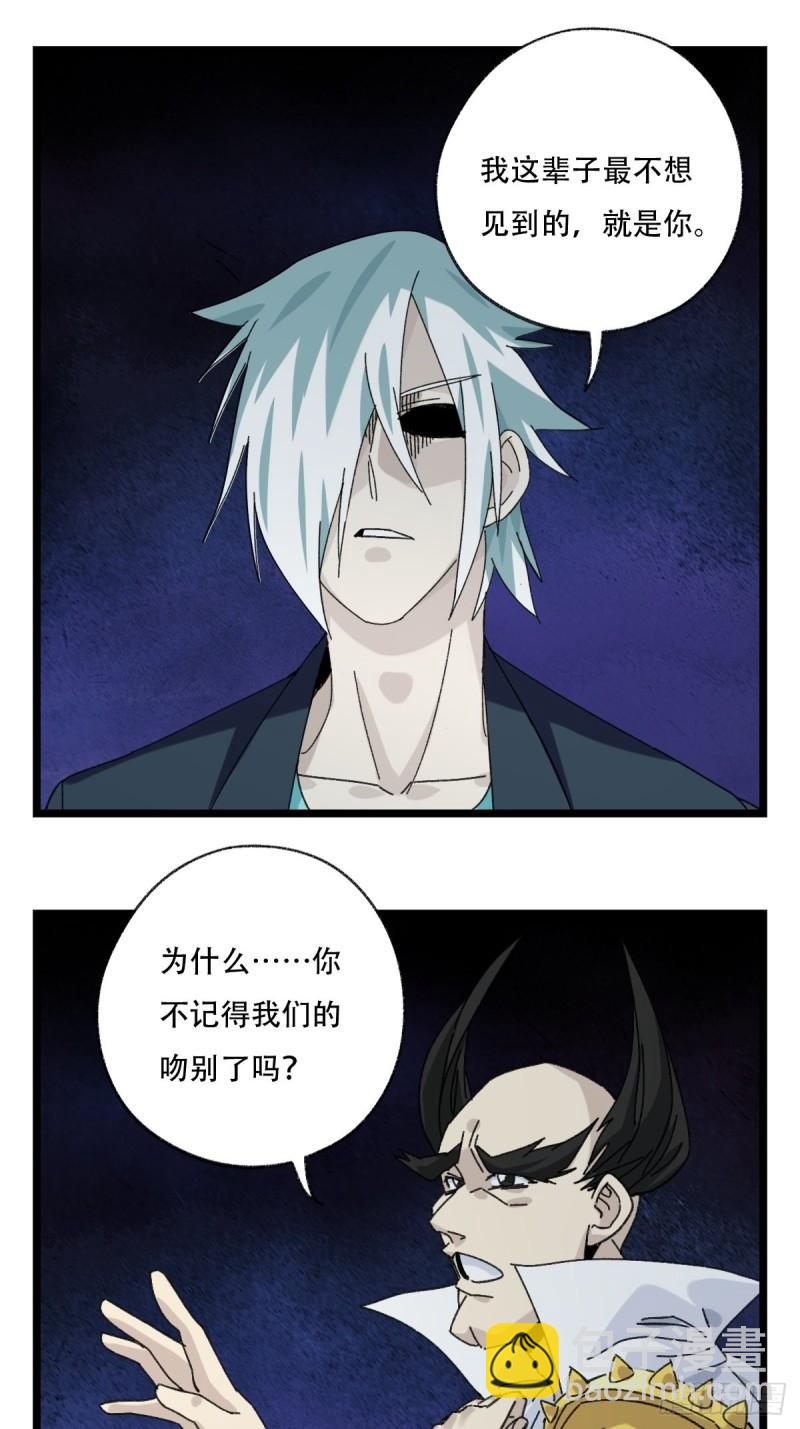93，骷髅阿肌和鬼婆&middot;癸（中）(1/2)-第361话