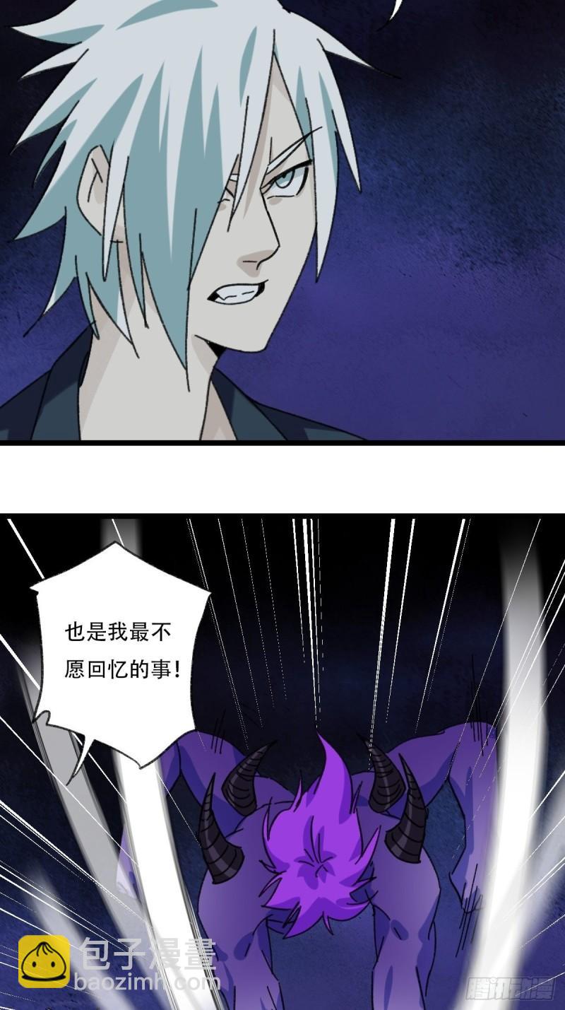 93，骷髅阿肌和鬼婆&middot;癸（中）(1/2)-第361话