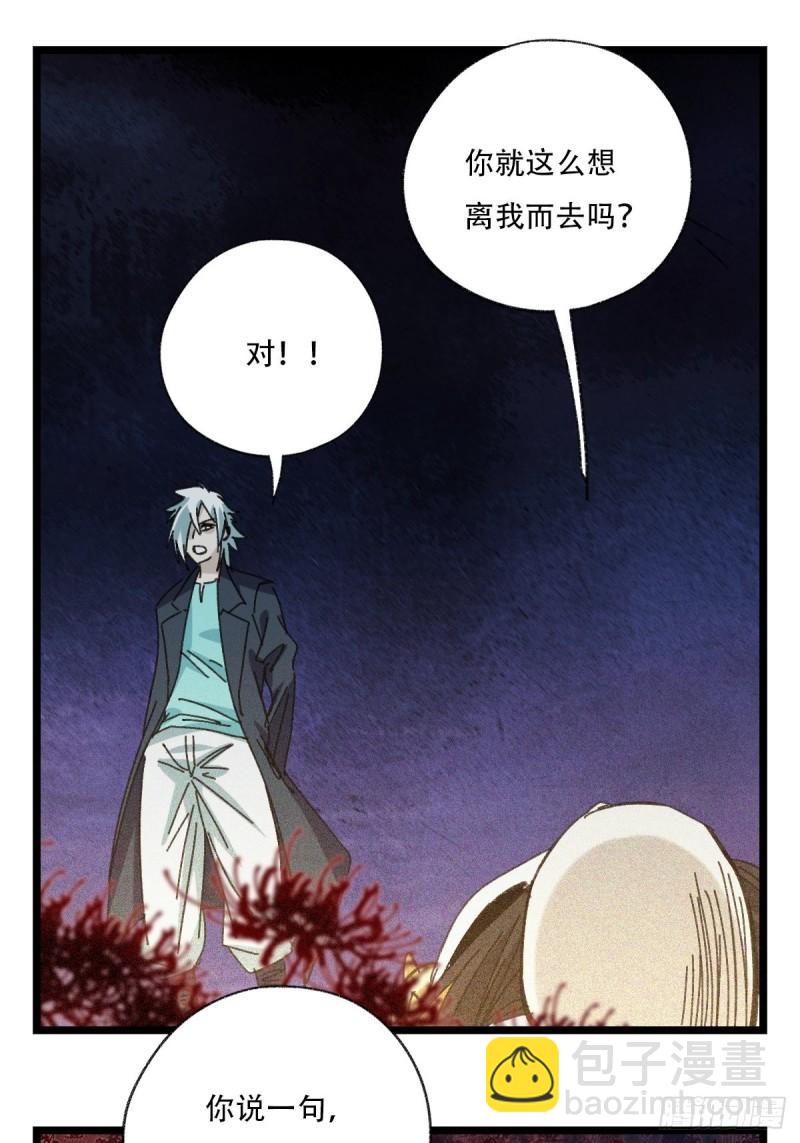 93，骷髅阿肌和鬼婆&middot;癸（中）(1/2)-第361话