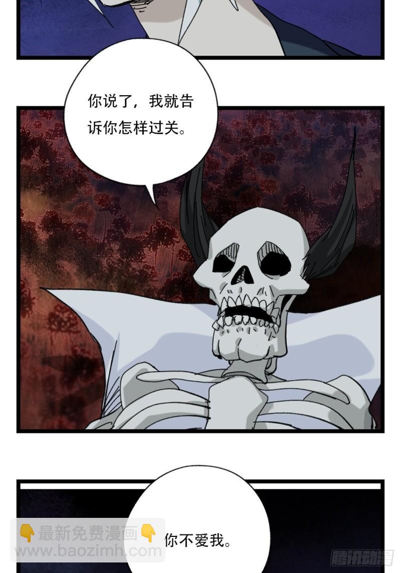 93，骷髅阿肌和鬼婆&middot;癸（中）(1/2)-第361话