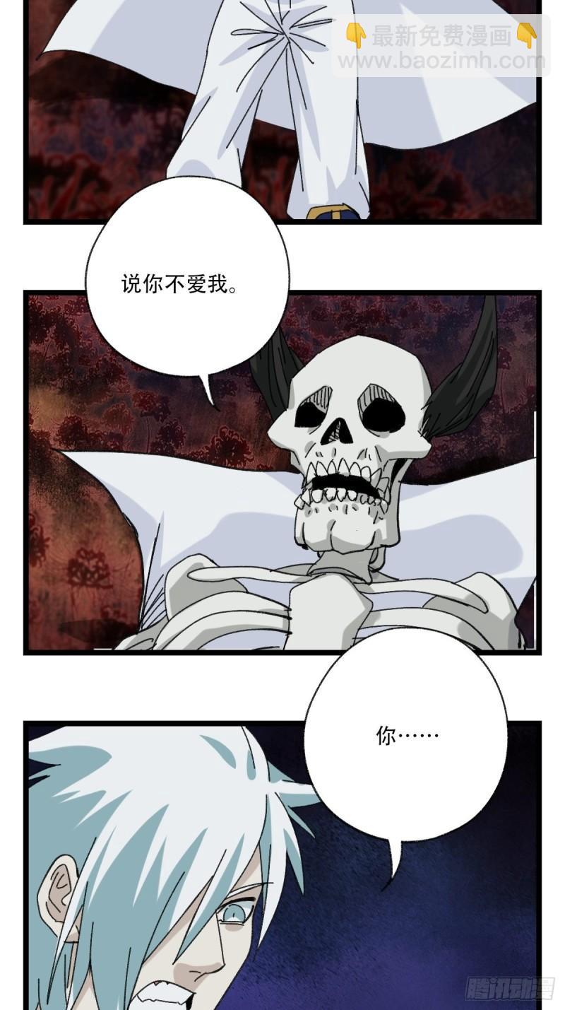 93，骷髅阿肌和鬼婆&middot;癸（中）(1/2)-第361话