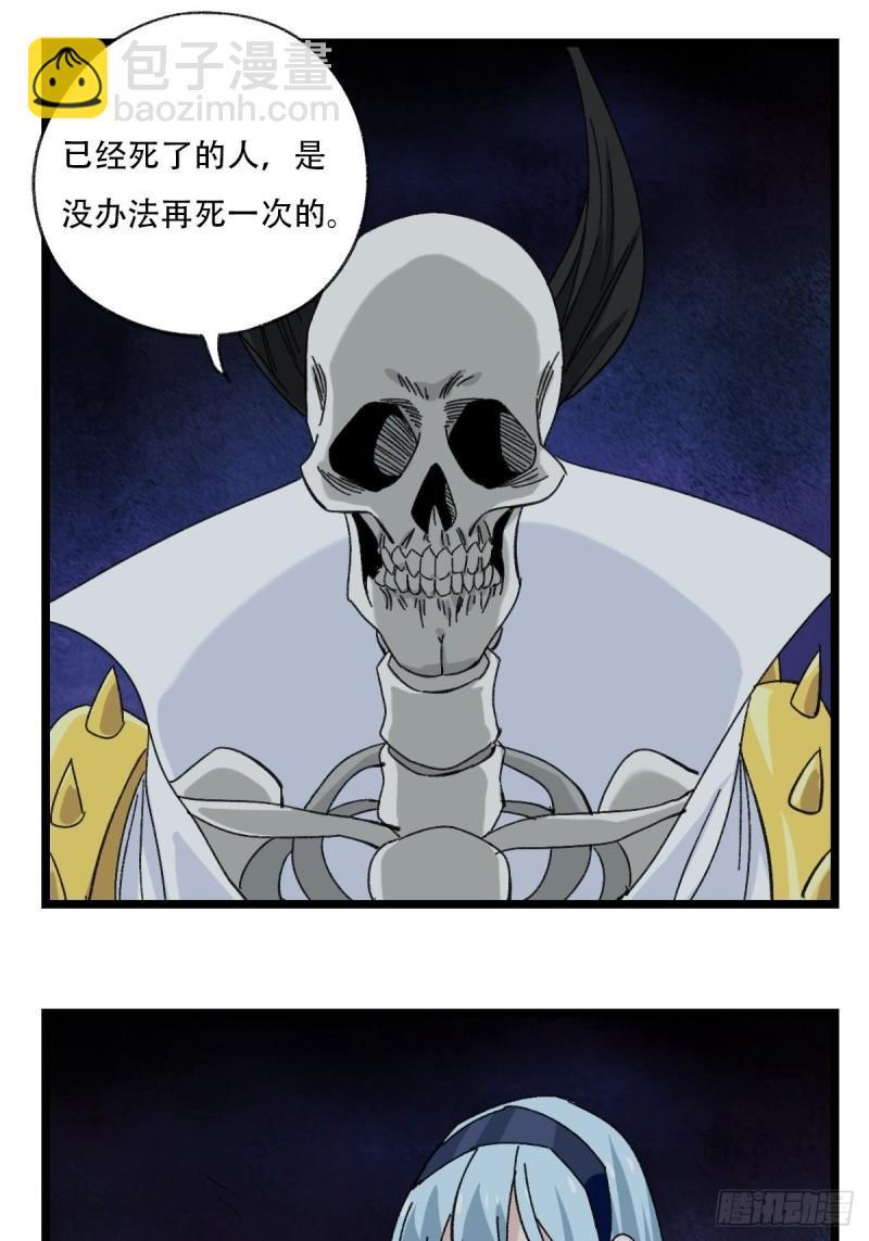 93，骷髅阿肌和鬼婆&middot;癸（中）(1/2)-第361话
