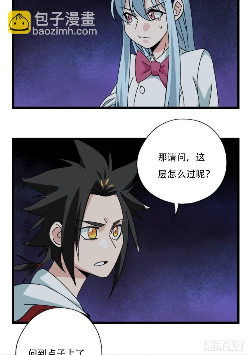 93，骷髅阿肌和鬼婆&middot;癸（中）(1/2)-第361话
