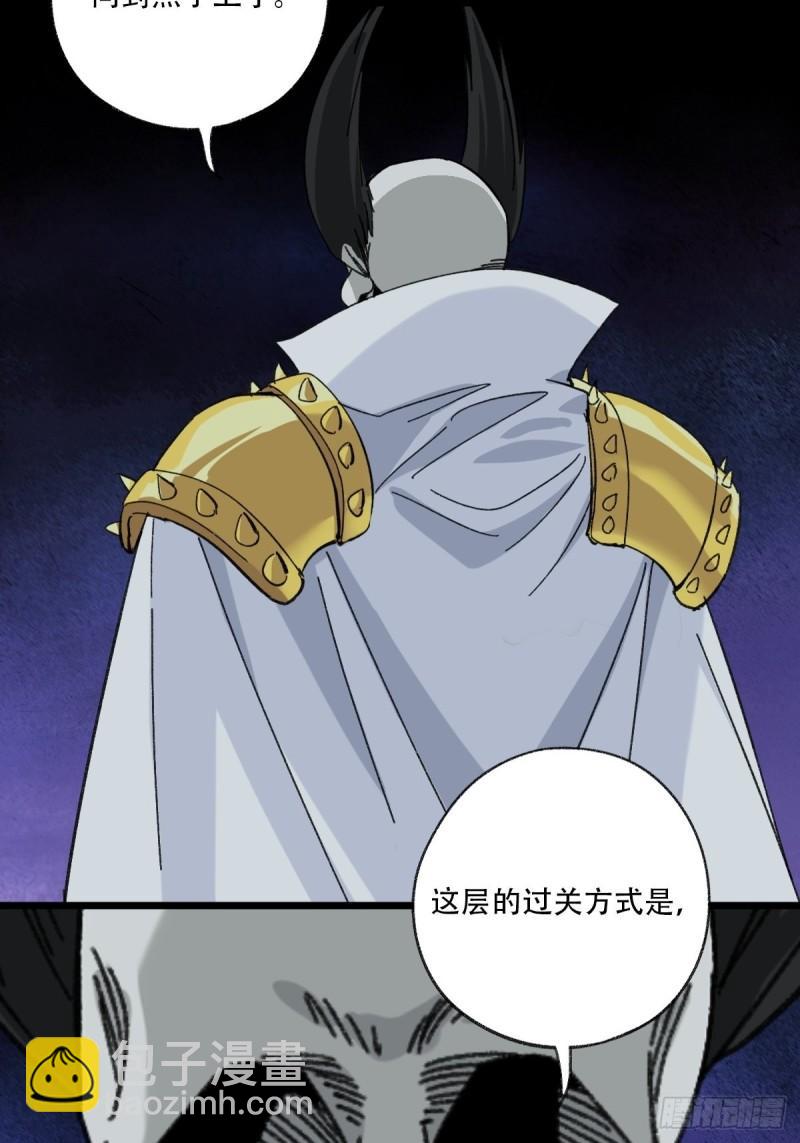 93，骷髅阿肌和鬼婆&middot;癸（中）(1/2)-第361话