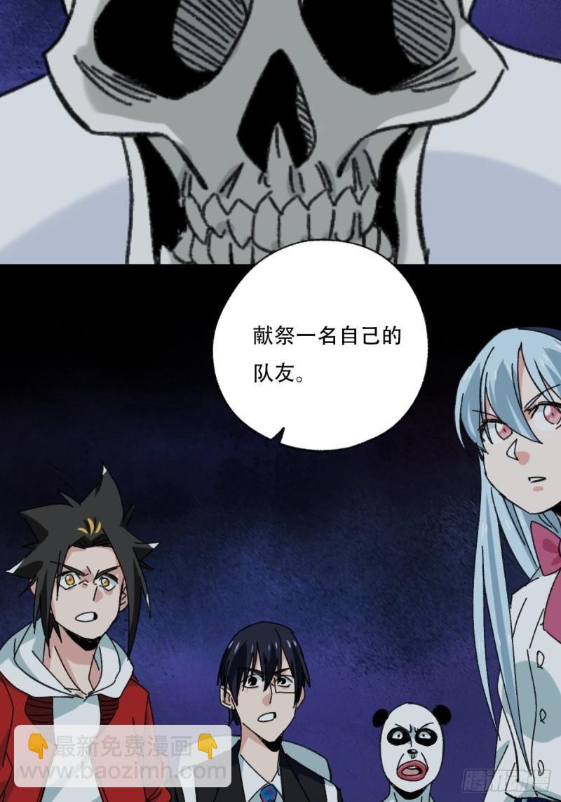 93，骷髅阿肌和鬼婆&middot;癸（中）(1/2)-第361话