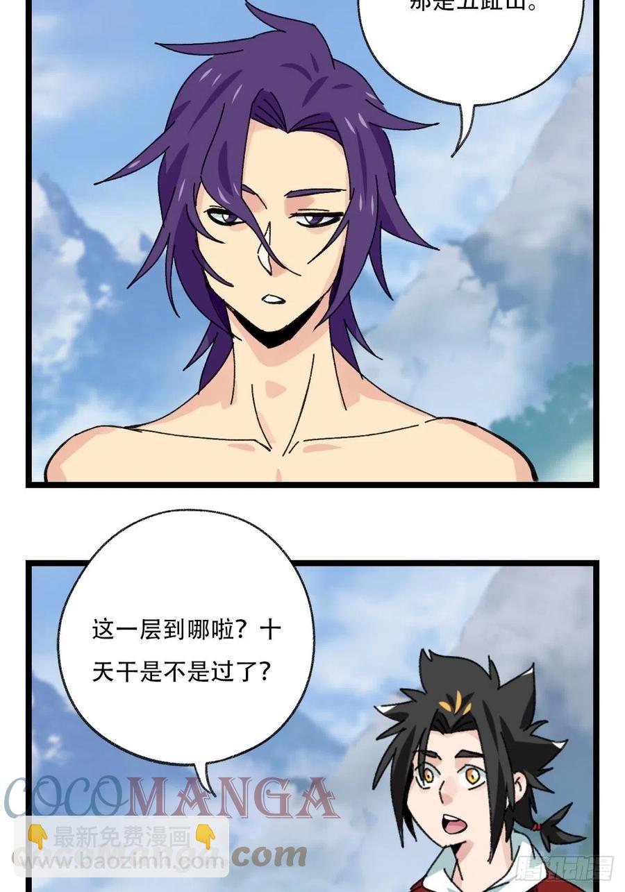 94，世界的尽头（一）(1/2)-第363话