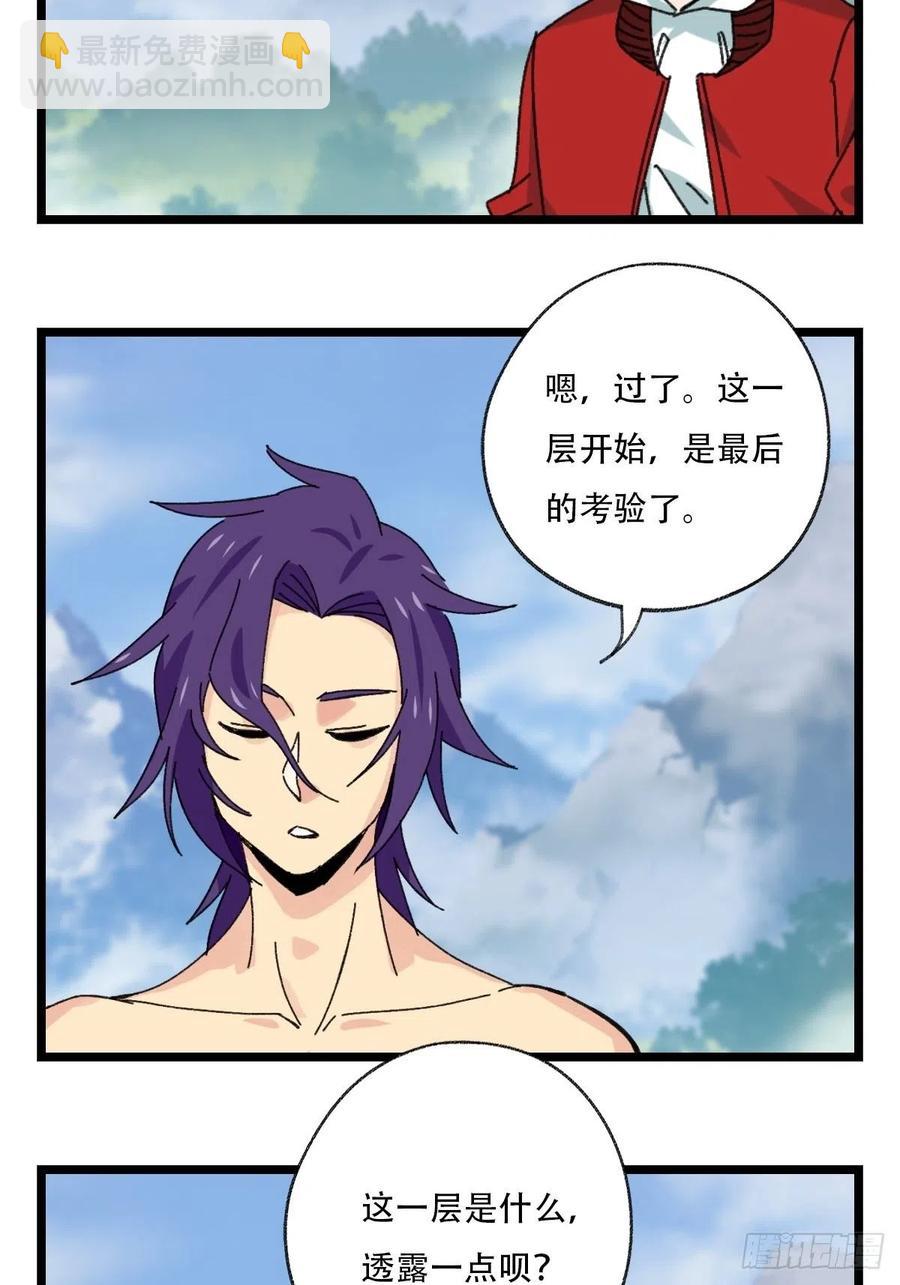 94，世界的尽头（一）(1/2)-第363话