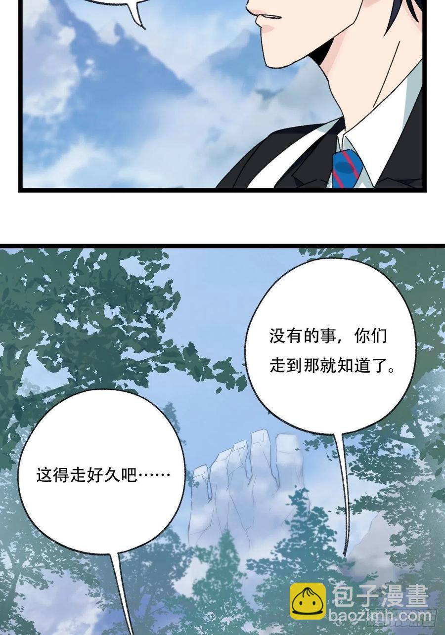 94，世界的尽头（一）(1/2)-第363话