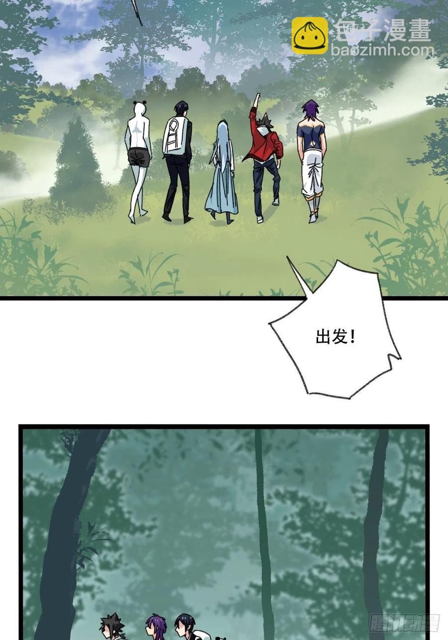 94，世界的尽头（一）(1/2)-第363话
