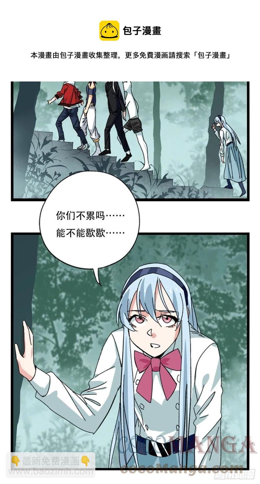 94，世界的尽头（一）(1/2)-第363话
