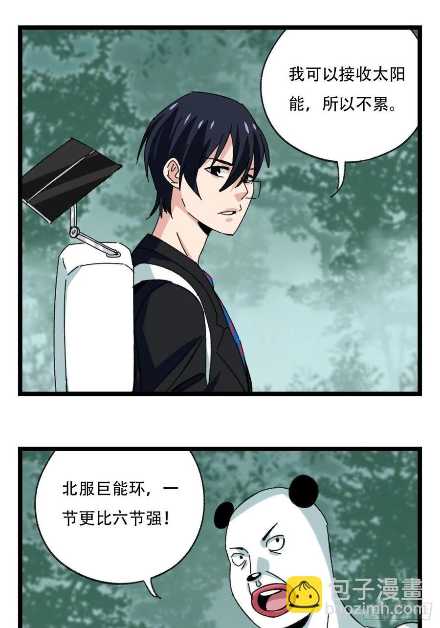 94，世界的尽头（一）(1/2)-第363话