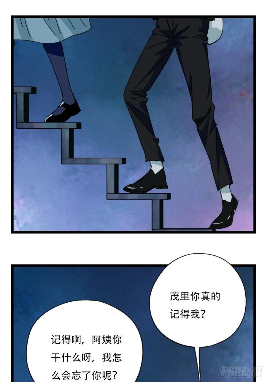 94，世界的尽头（一）(1/2)-第363话