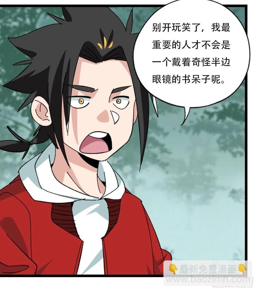 94，世界的尽头（一）(1/2)-第363话