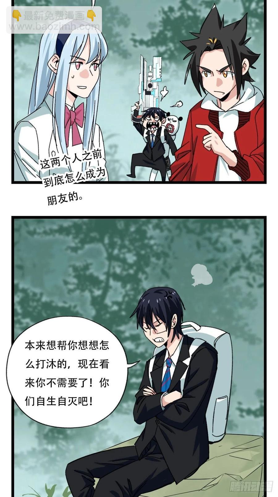 94，世界的尽头（一）(1/2)-第363话